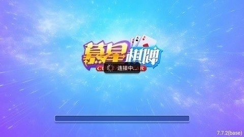 慕星最新版