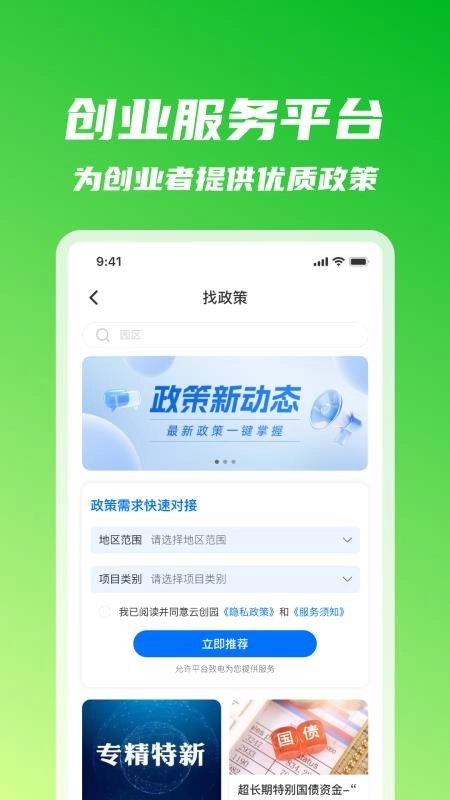 嘉博同创-图2