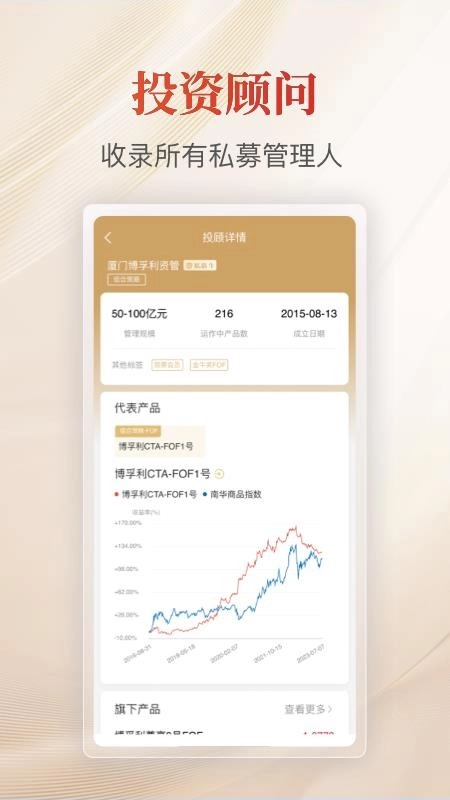 火富牛-图3