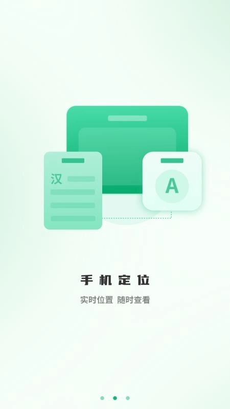 家人共享定位最新版-图3