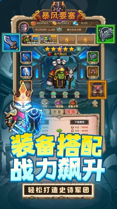 暴风要塞游戏