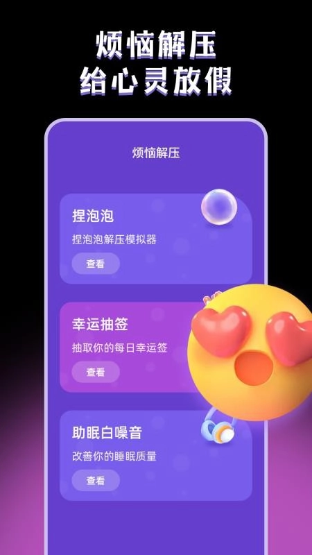 真心话大冒险hy最新版