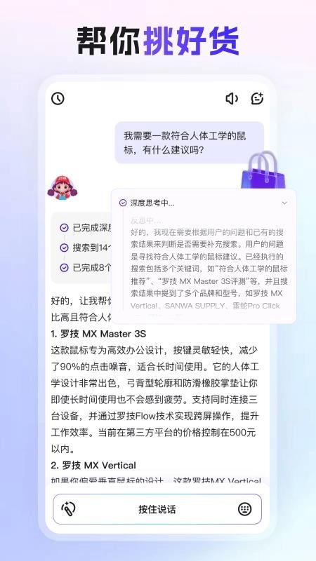 张大妈安卓版-图4