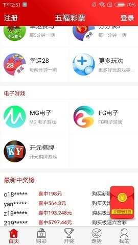 五福821cc通用版截图2