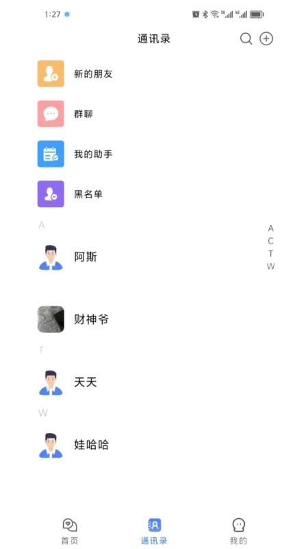 呗呗优选-图2