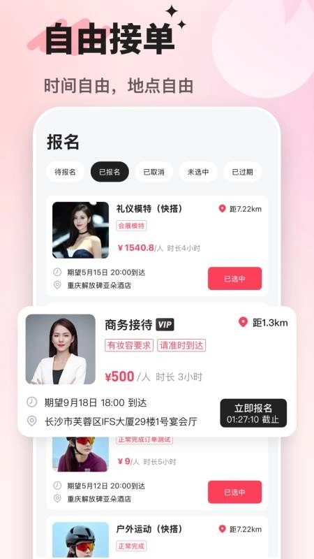 搭搭陪伴管理端截图4