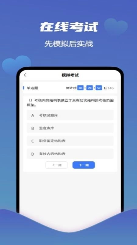 爱学习智慧平台手机版截图1
