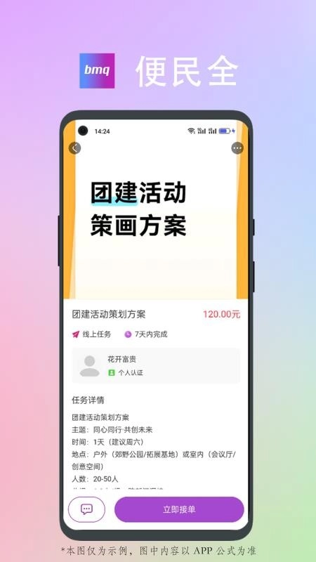 便民全截图2