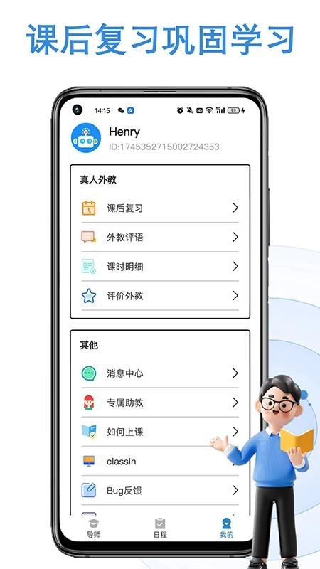 焦马成人英语-图1