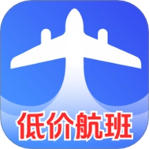 低价航班追旅软件