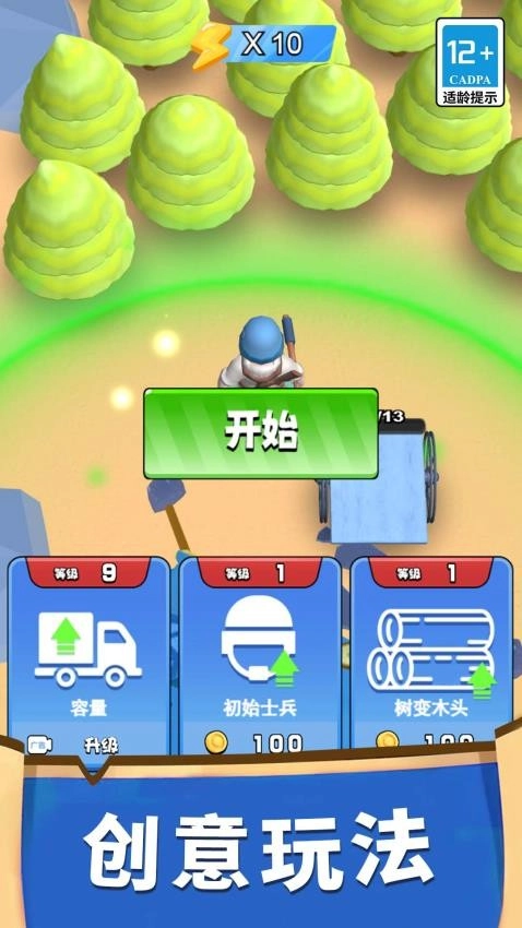 小兵大对决游戏