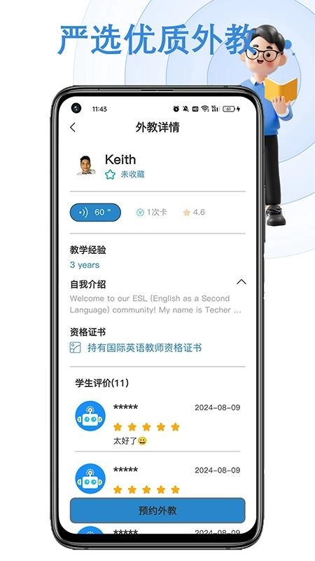焦马成人英语-图2