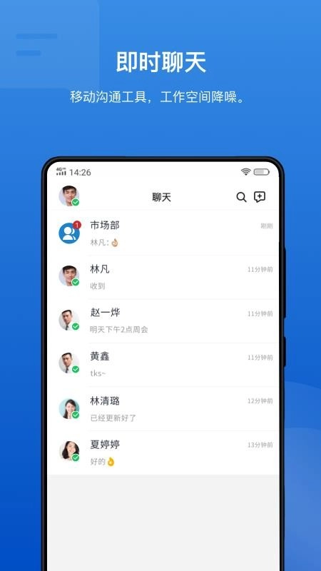 Linkus手机版