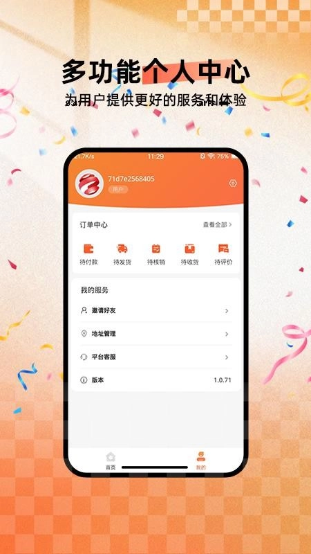 中纹丝路截图1