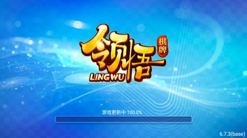 领悟娱乐最新安卓版