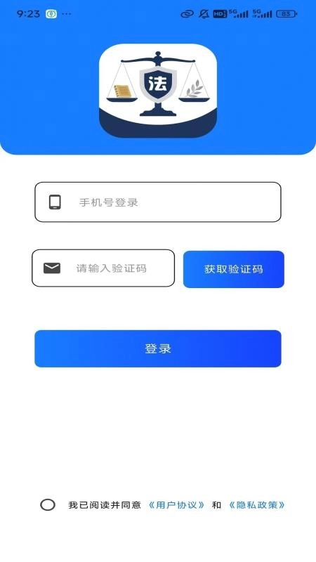 法小答客户端-图4
