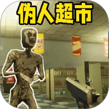 便利店模拟器游戏