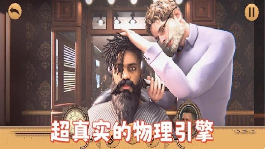 托尼理发店游戏