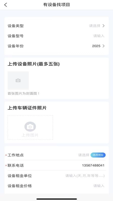 工链保最新版-图3