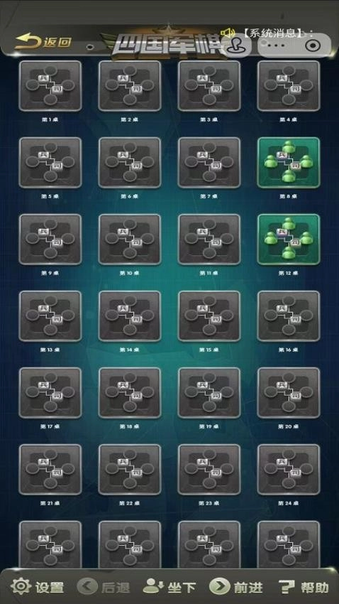 元游军棋游戏