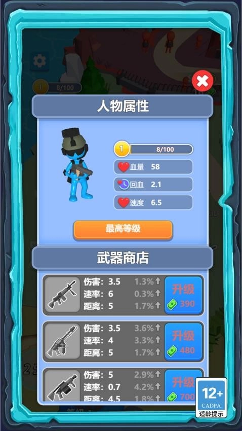 特工精英小队