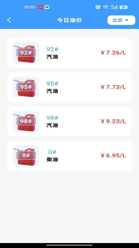 高速ETC畅行助手免费版-图1