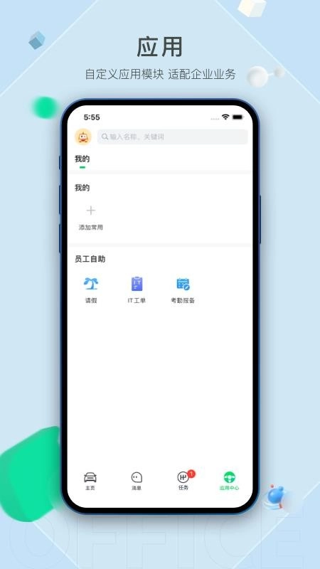 车好多呱呱手机版-图1
