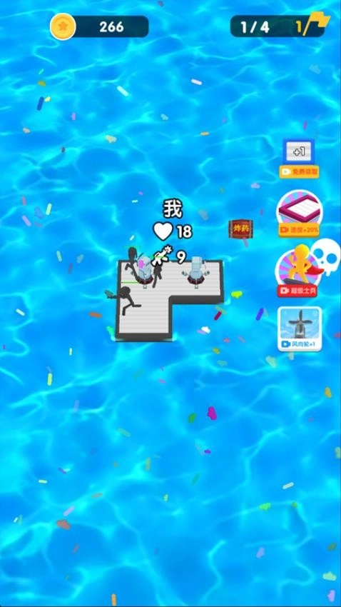 木筏生存战游戏