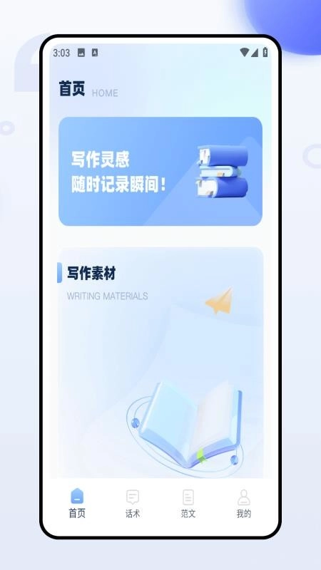句易素材网最新版(4)