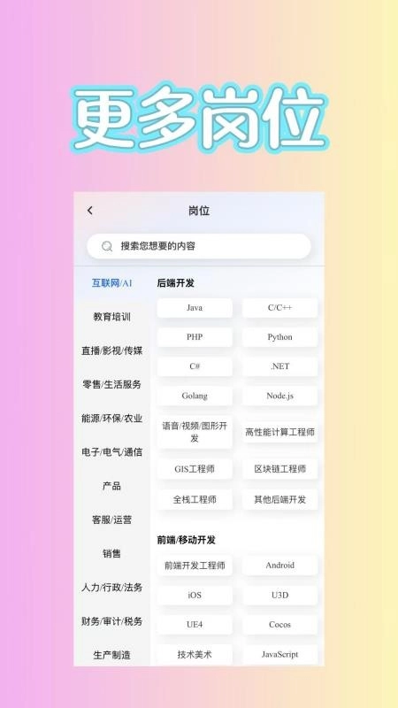 易直聘手机版-图1
