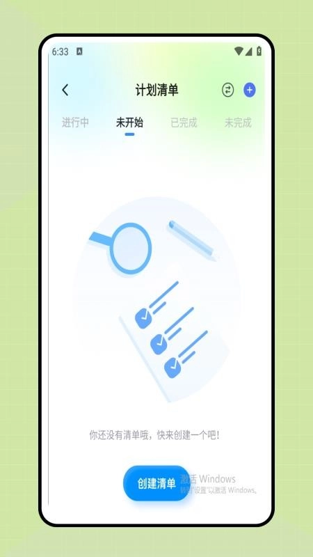 时间规划表最新版-图1