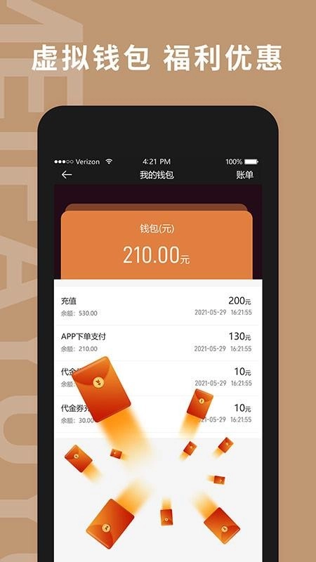 美发预约最新版-图1