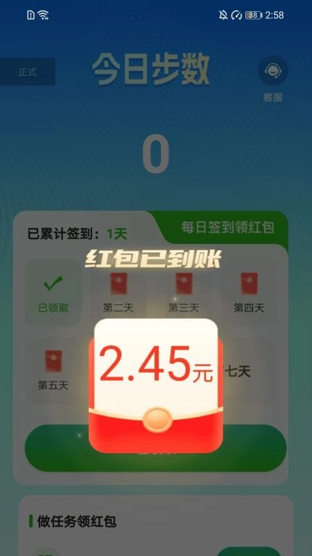 走路轻松宝手机版-图3