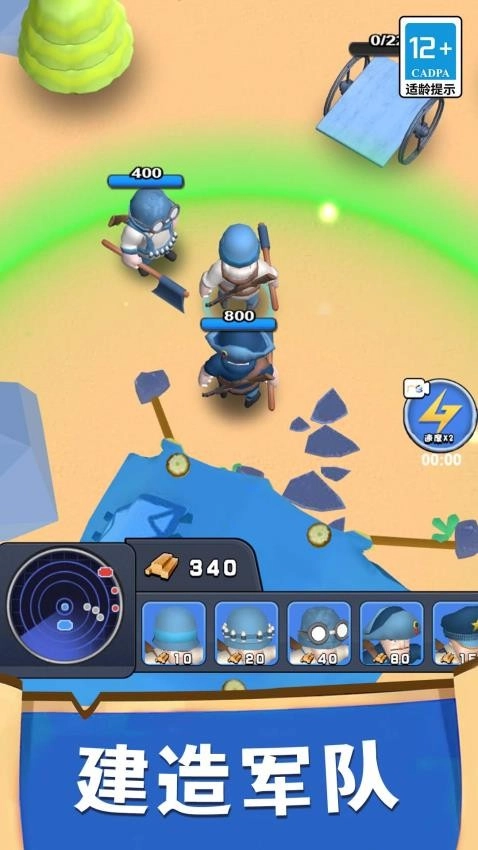 小兵大对决游戏