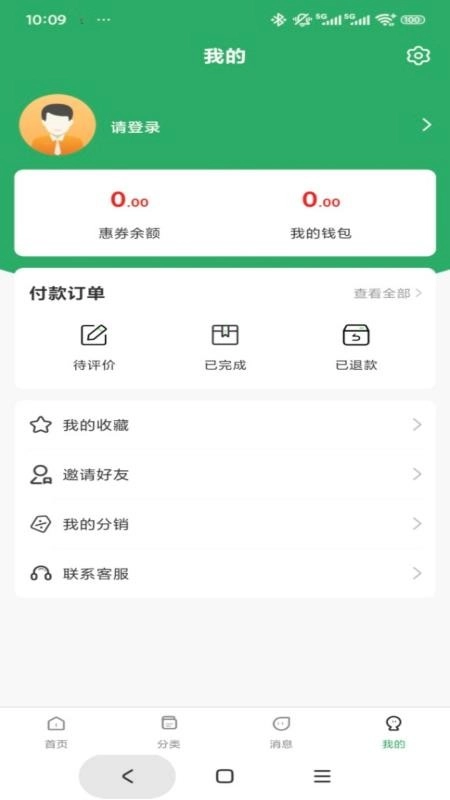 营联宝免费版-图1