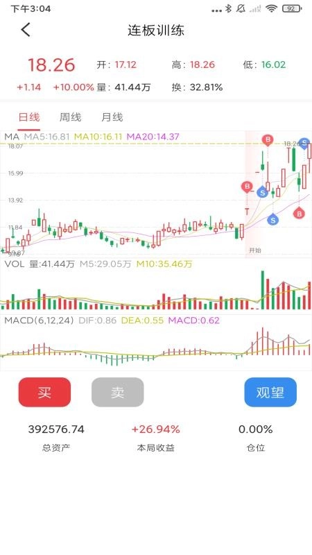 暴富K线训练助手(2)
