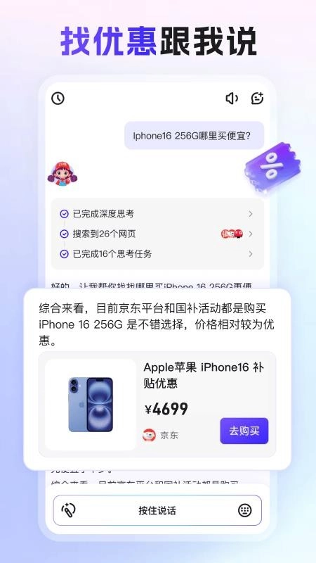 张大妈安卓版-图3