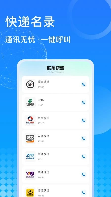 千鸟物流最新版-图1