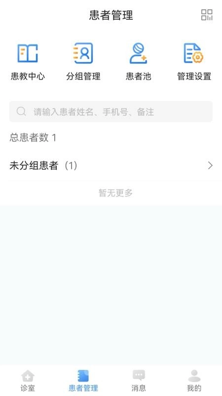 芸泰好医原版图3