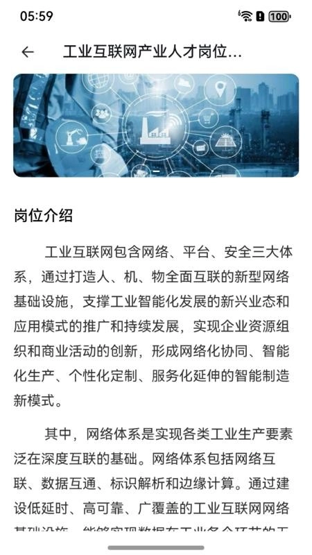 人才通手机版-图1