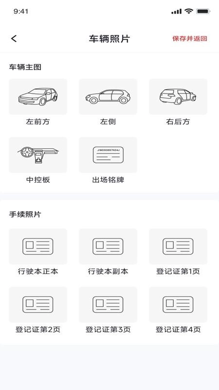 大道拍商家端最新版-图2