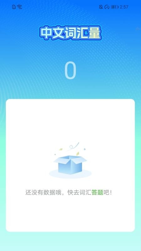 走路轻松宝手机版-图1