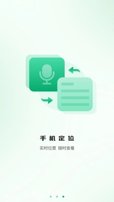 家人共享定位最新版-图4
