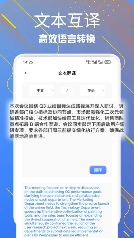 Safew聊天助手免费版截图4