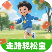 走路轻松宝手机版