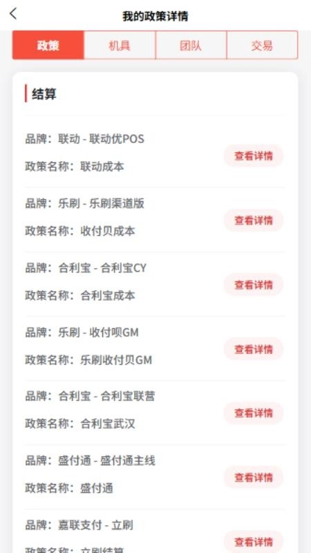 快易通手机版-图4