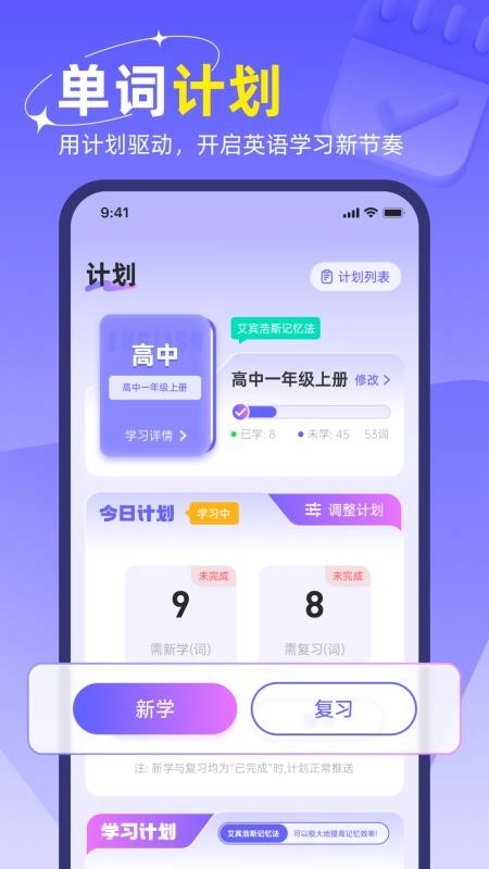快易词霸免费版截图2