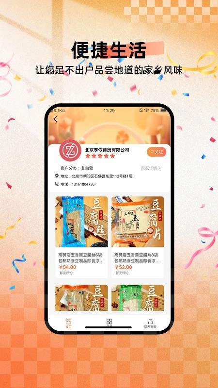 中纹丝路截图2