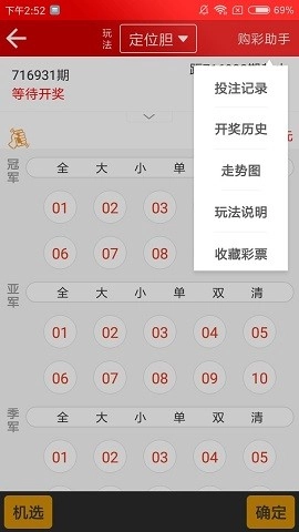 五福821cc通用版截图3