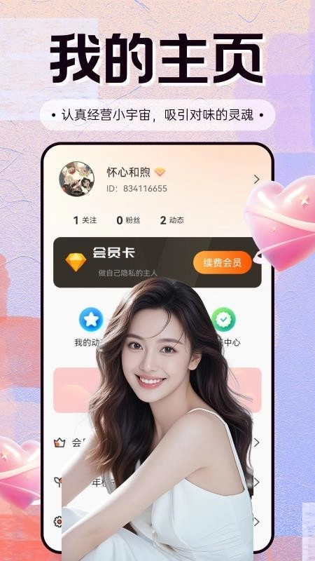 最美遇见手机版(3)